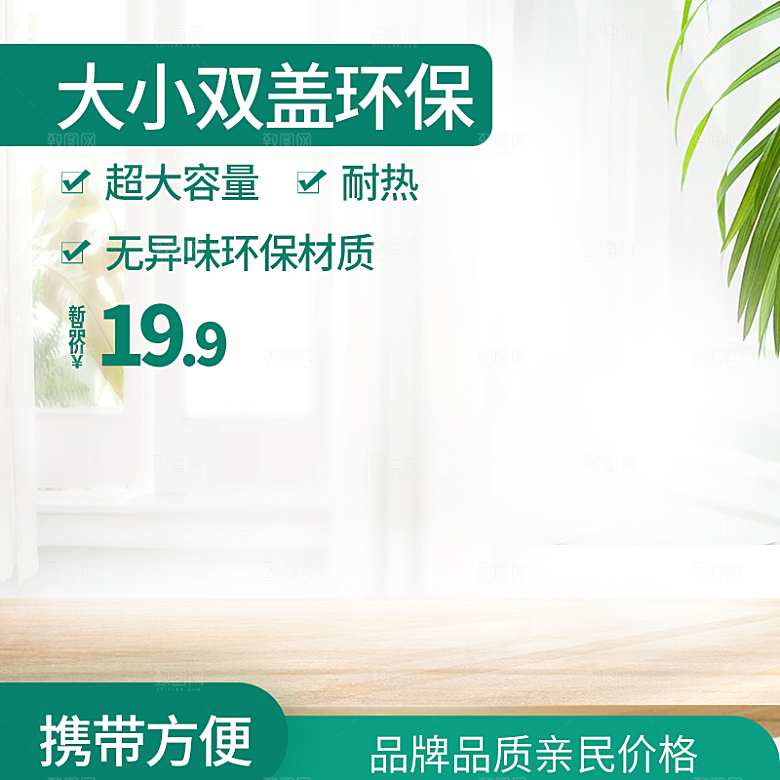 电商淘宝水杯主图设计素材
