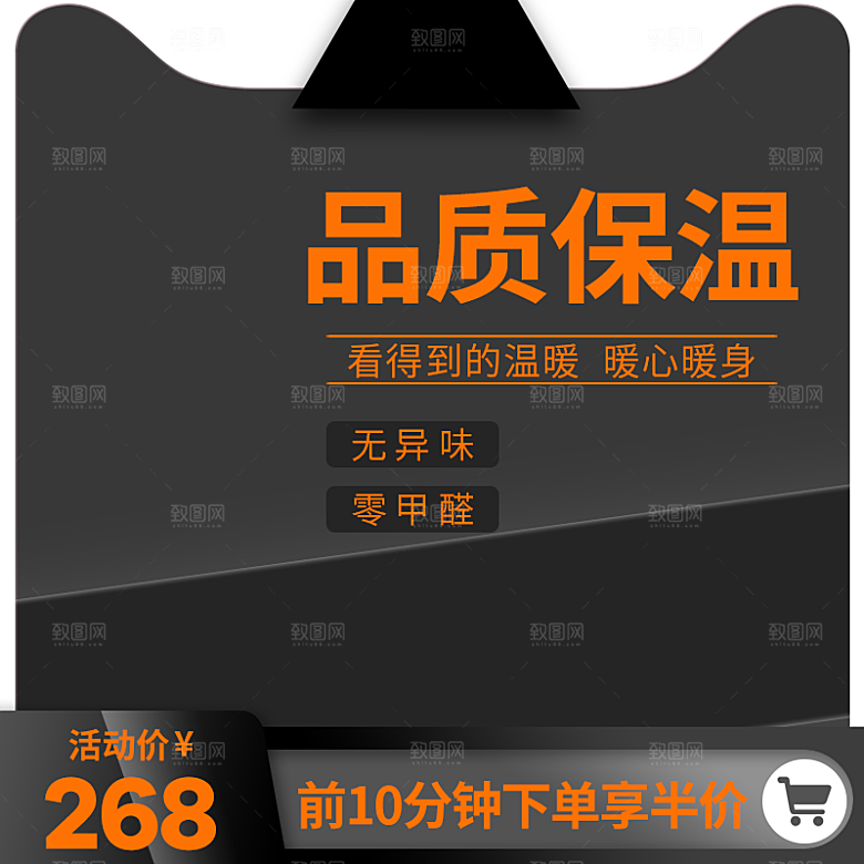 电商淘宝水杯主图设计素材