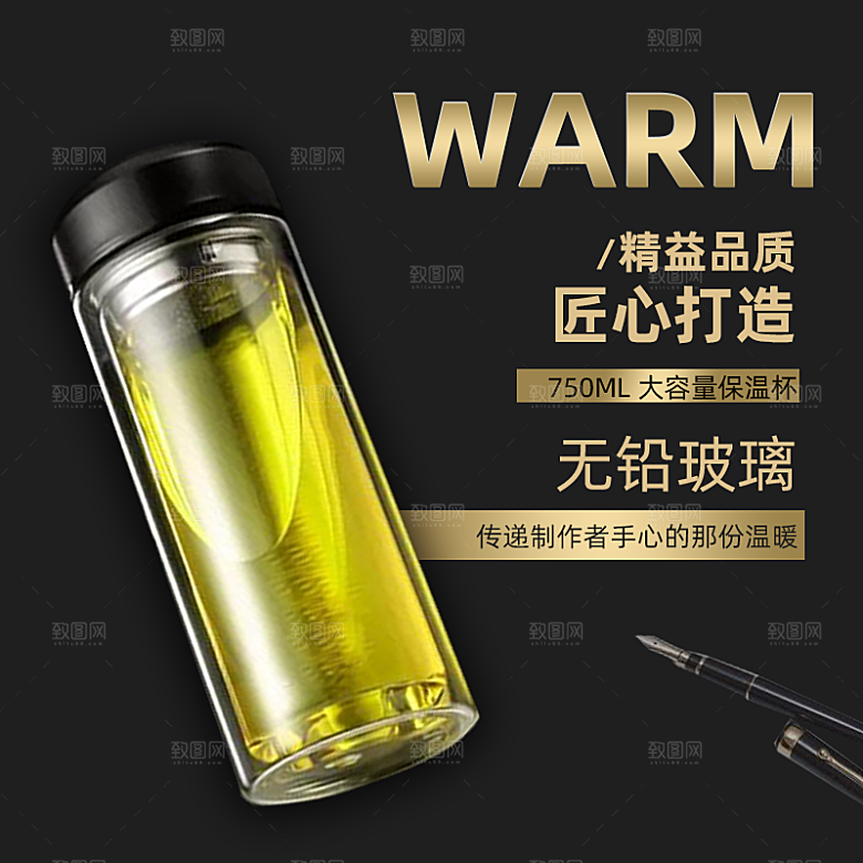 电商淘宝水杯主图设计素材