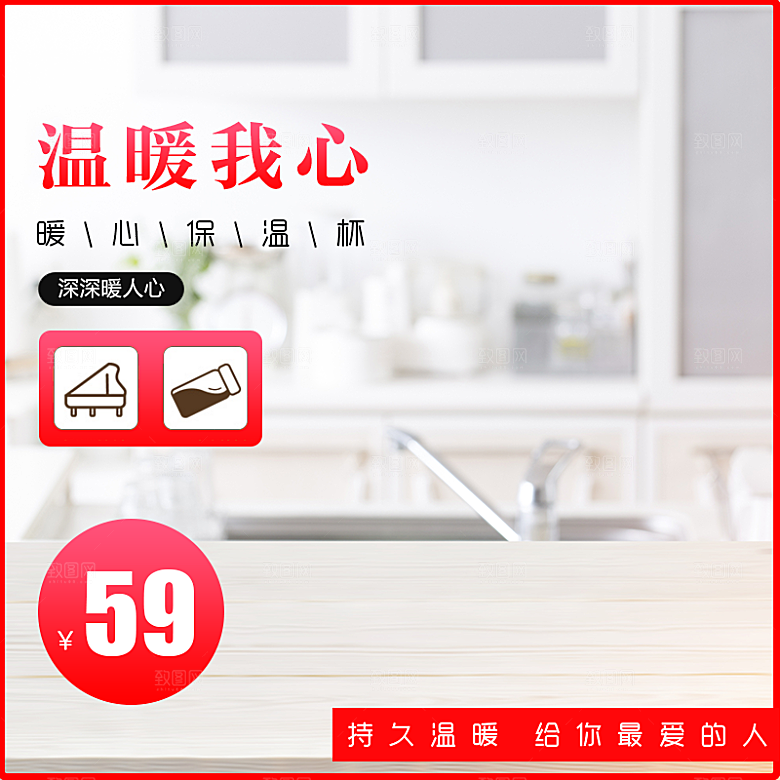 电商淘宝水杯主图设计素材