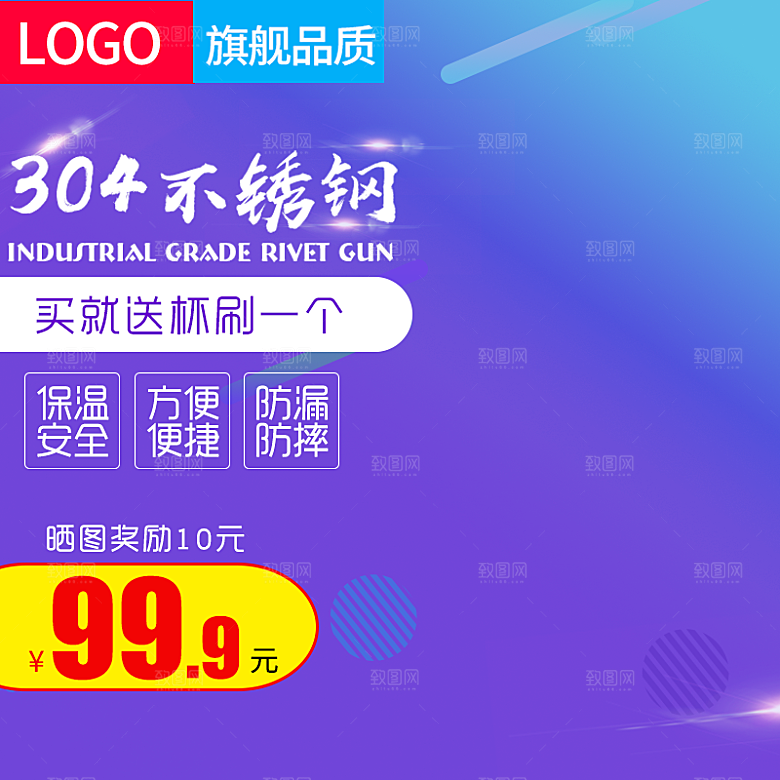 电商淘宝水杯主图设计