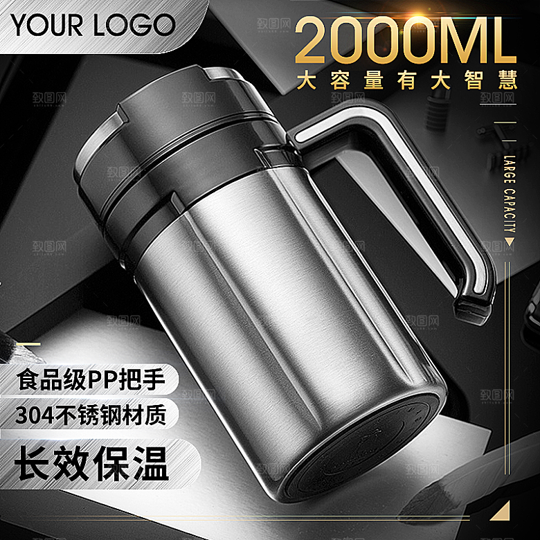 电商淘宝水杯主图设计