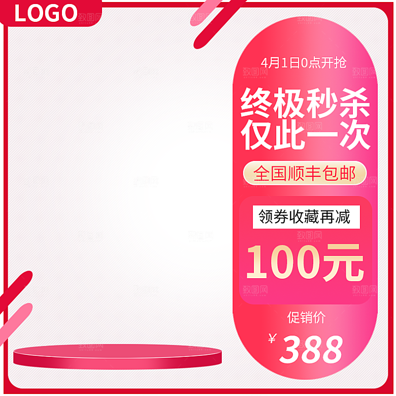 电商淘宝水杯主图设计