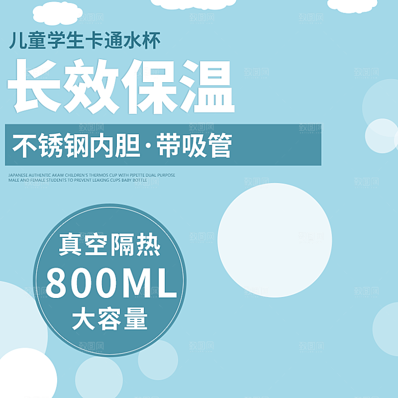 电商淘宝水杯主图设计