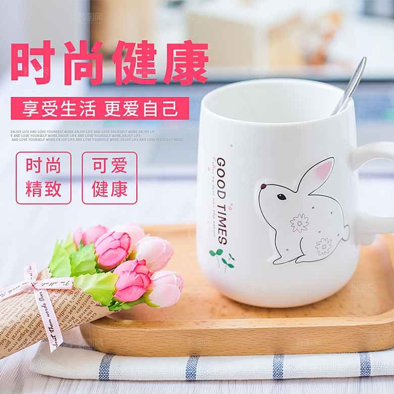 电商淘宝水杯主图设计