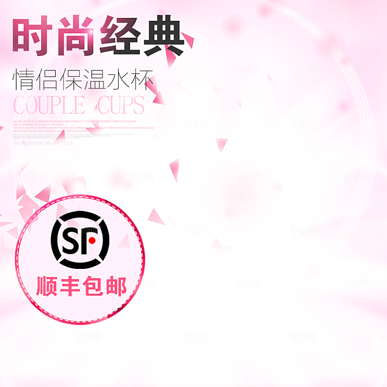 电商淘宝水杯主图设计