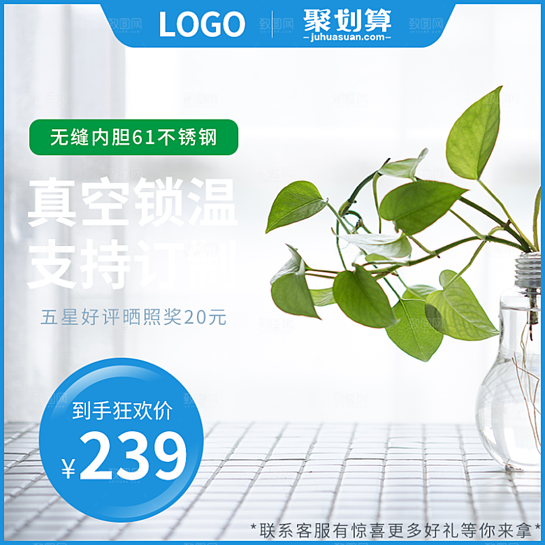 电商淘宝水杯主图设计