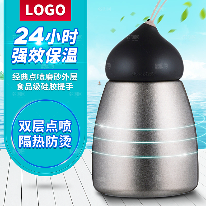 电商淘宝水杯主图设计