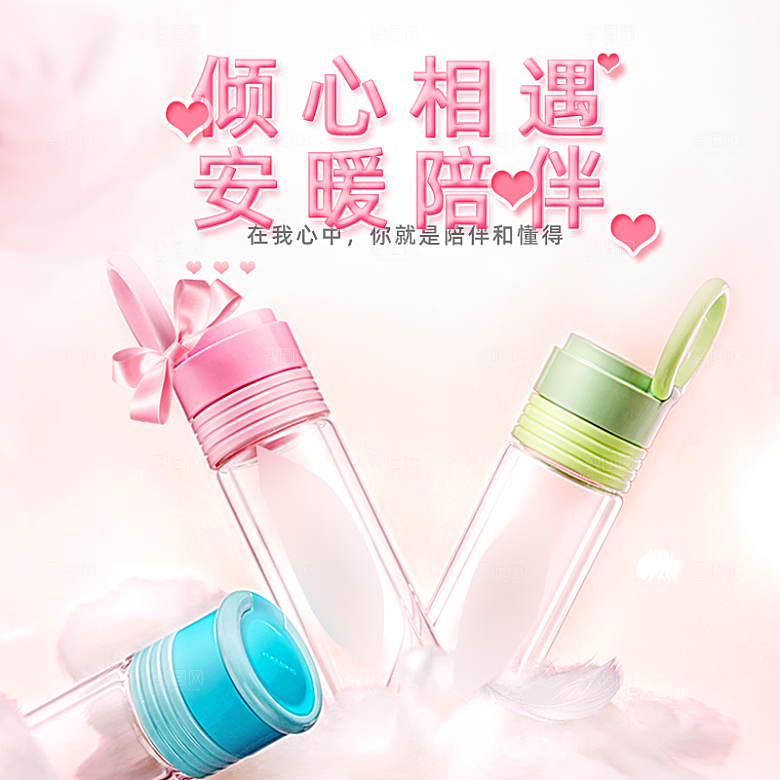 电商淘宝水杯主图设计素材