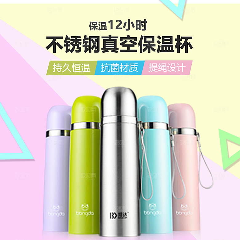 电商淘宝水杯主图设计素材
