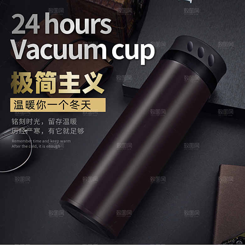 电商淘宝水杯主图设计素材