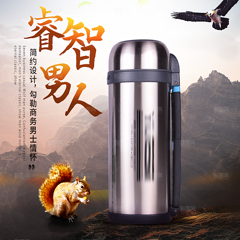 电商淘宝水杯主图设计素材