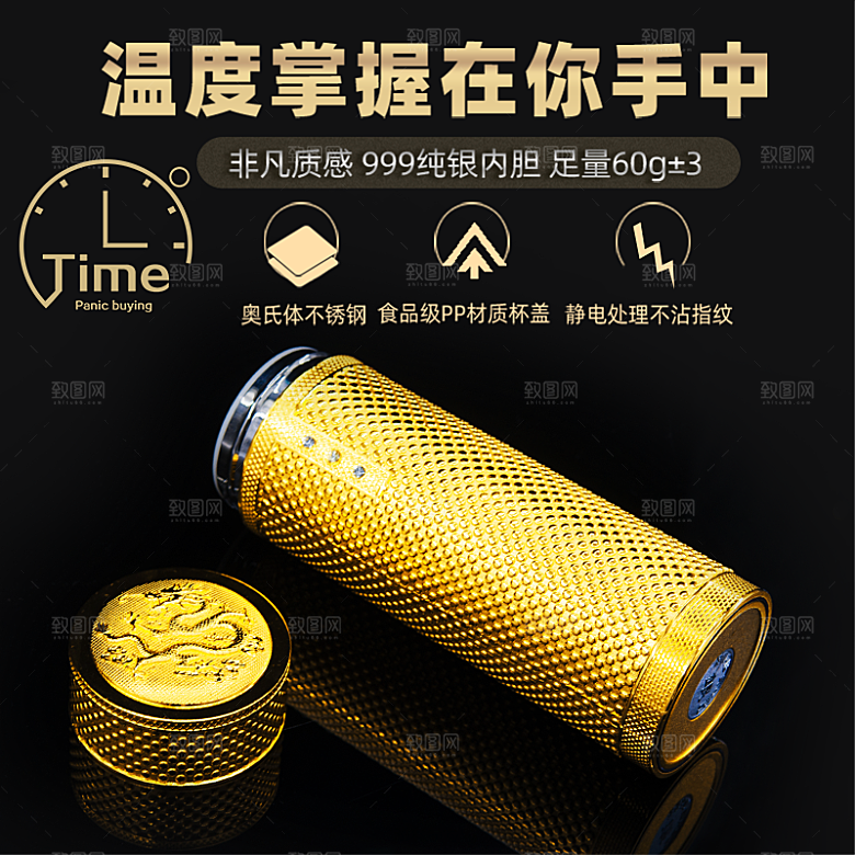 电商淘宝水杯主图设计素材