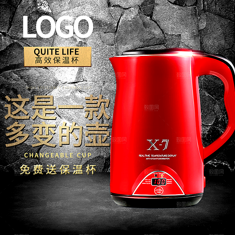 电商淘宝水杯主图设计素材