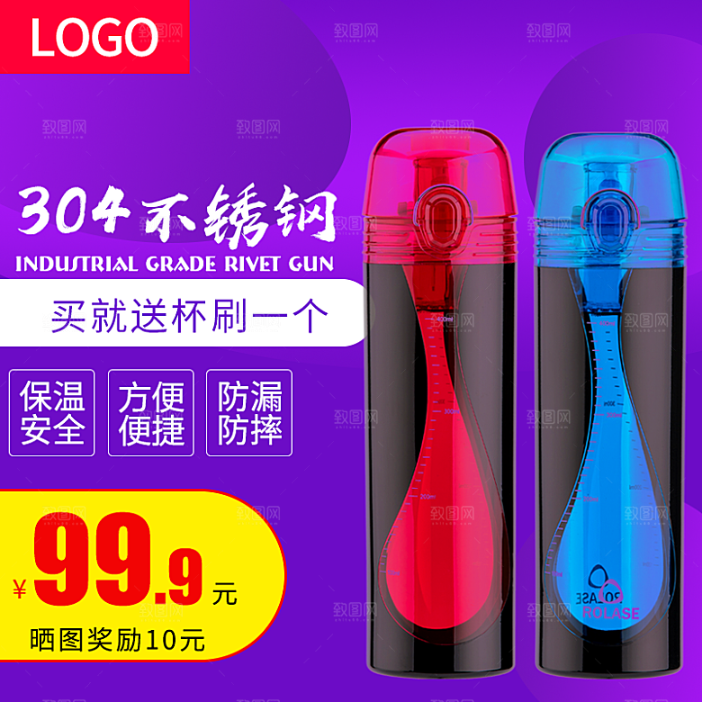 电商淘宝水杯主图设计素材