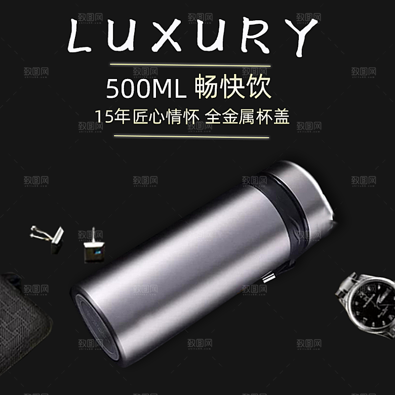 电商淘宝水杯主图设计素材