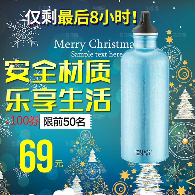 电商淘宝水杯主图设计素材