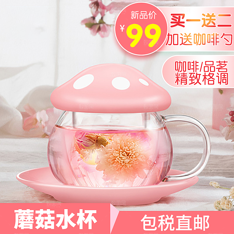 电商淘宝水杯主图设计