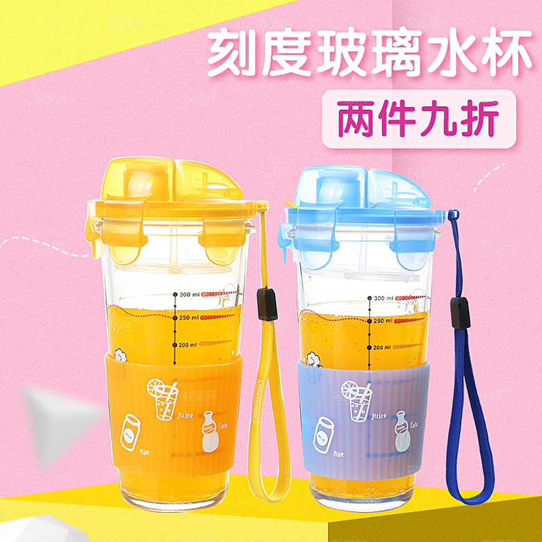 电商淘宝水杯主图设计