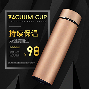 电商淘宝水杯主图设计