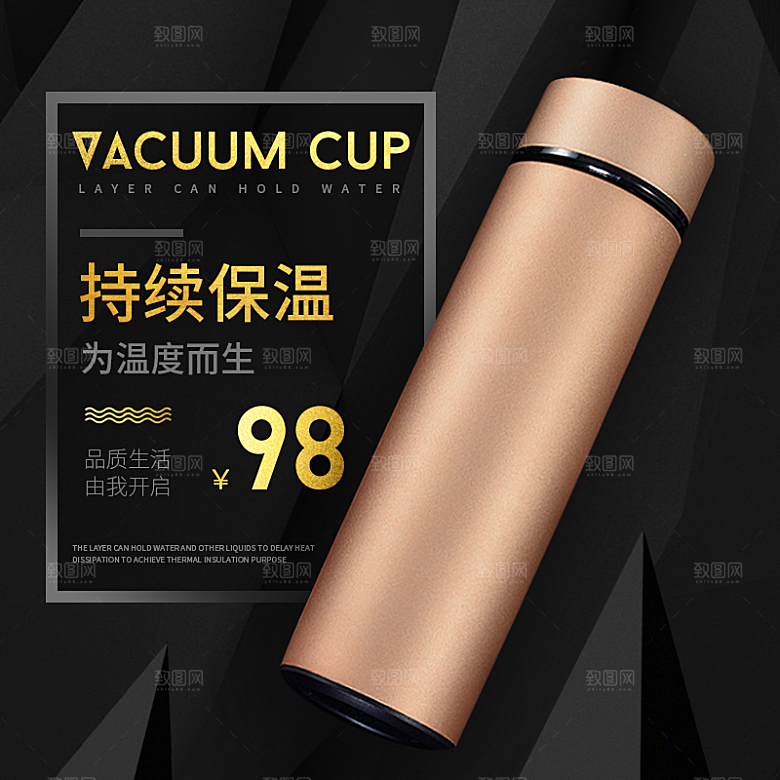 电商淘宝水杯主图设计