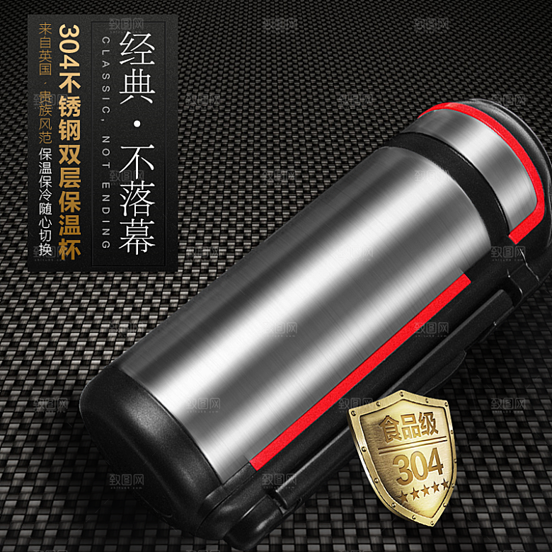 电商淘宝水杯主图设计