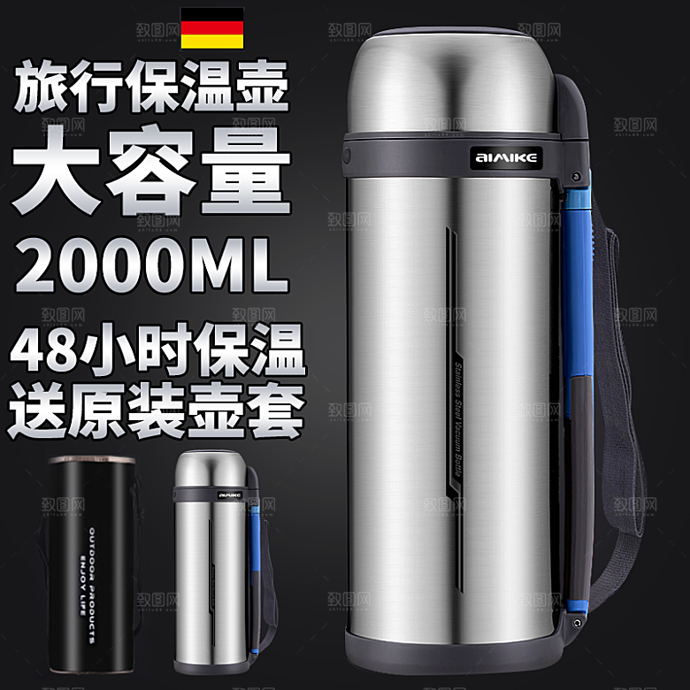 电商淘宝水杯主图设计