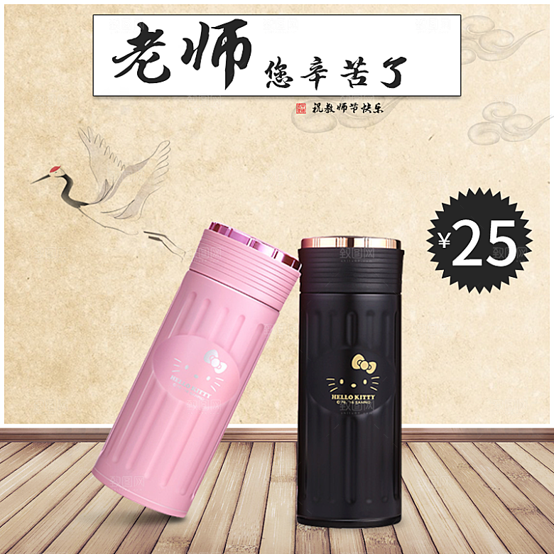 电商淘宝水杯主图设计