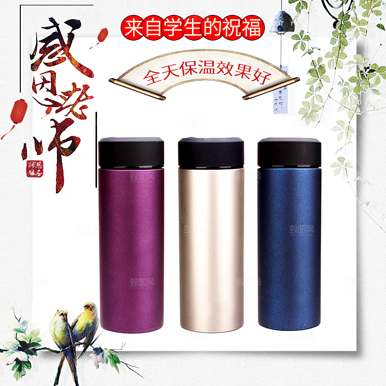 电商淘宝水杯主图设计素材