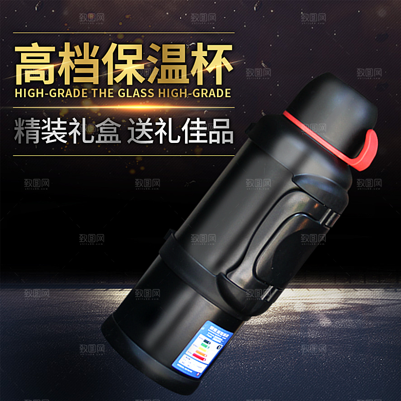 电商淘宝水杯主图设计素材