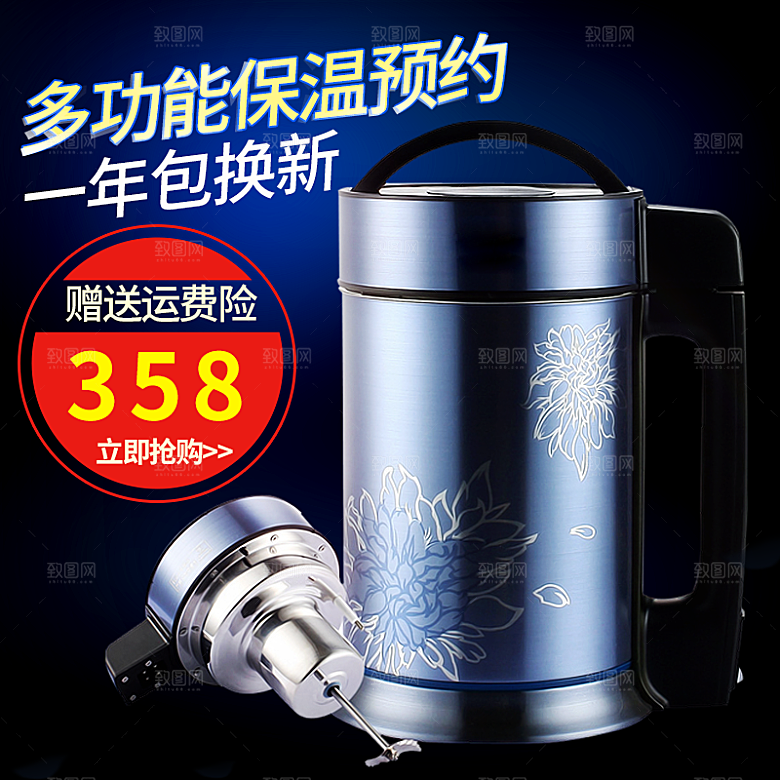 电商淘宝水杯主图设计素材