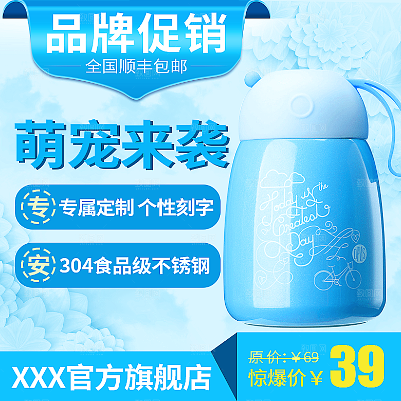 电商淘宝水杯主图设计素材