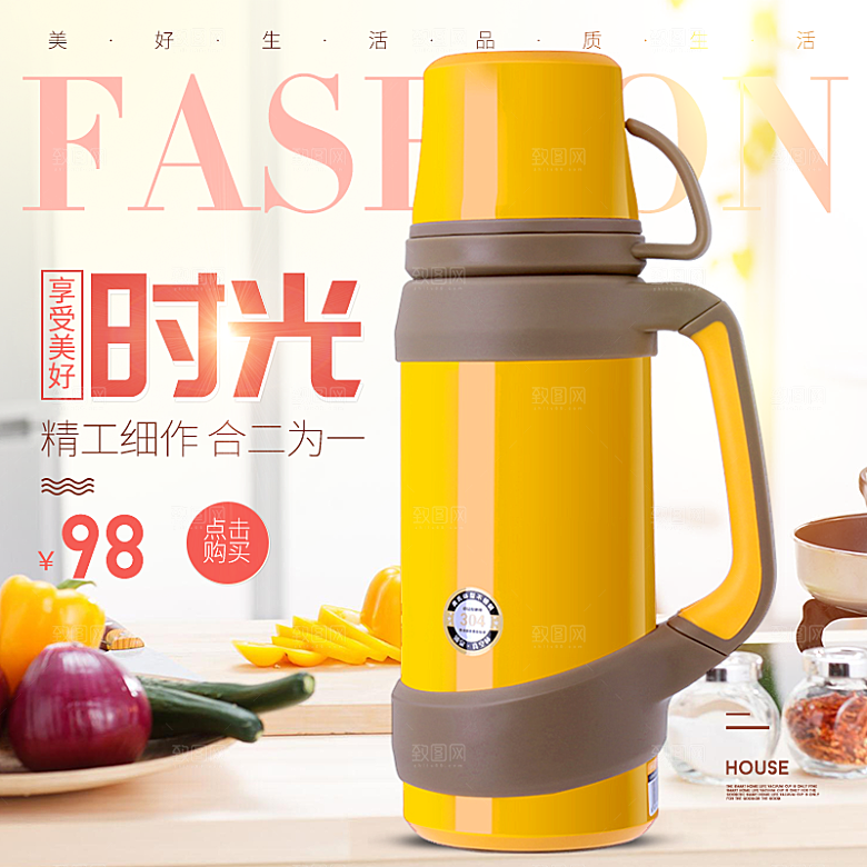 电商淘宝水杯主图设计素材