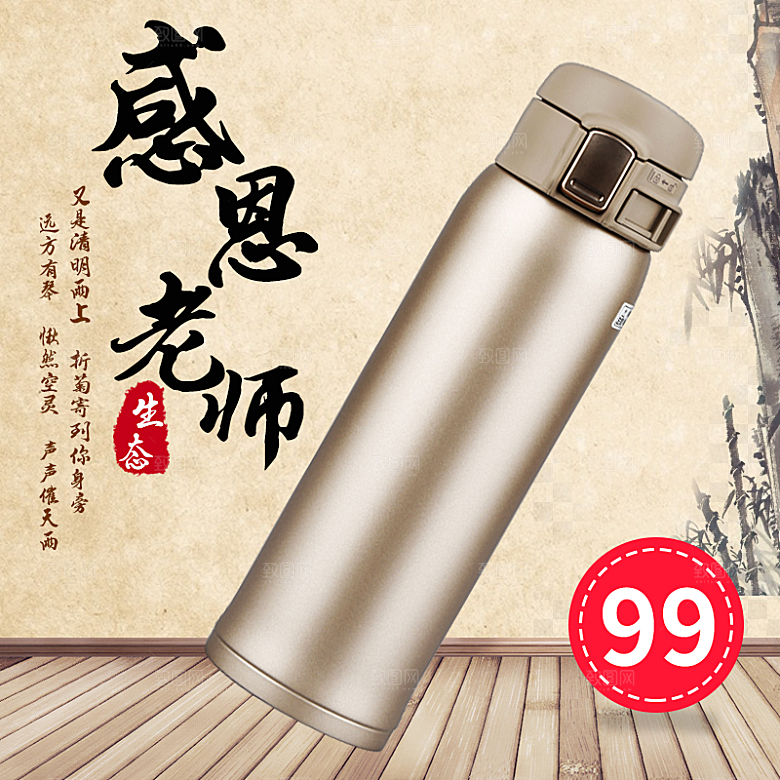 电商淘宝水杯主图设计素材