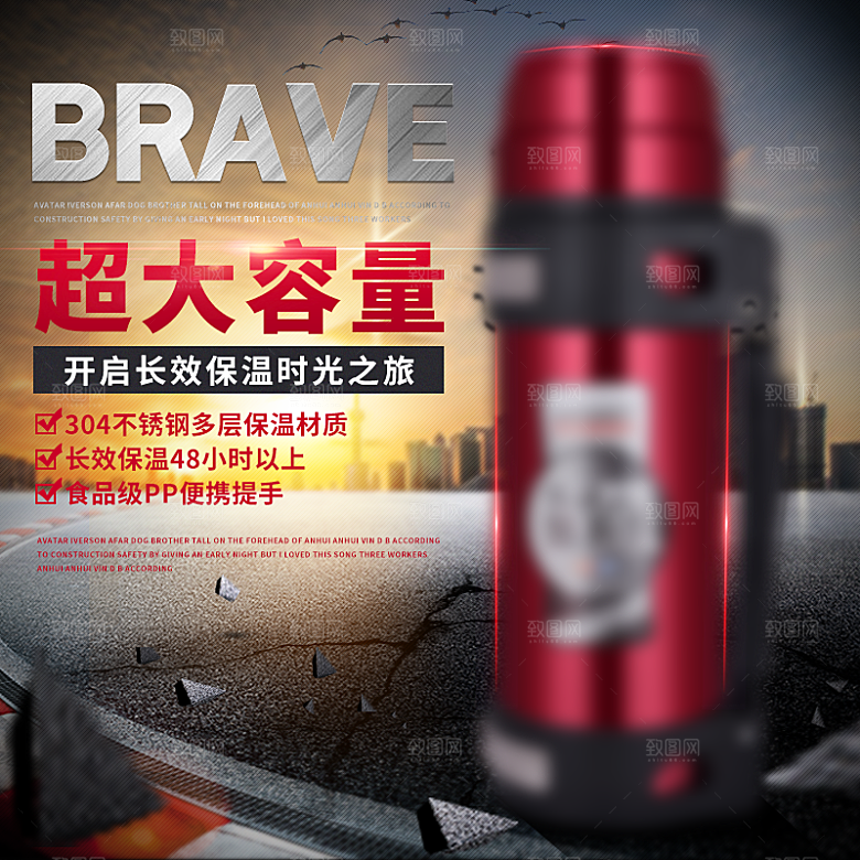 电商淘宝水杯主图设计素材