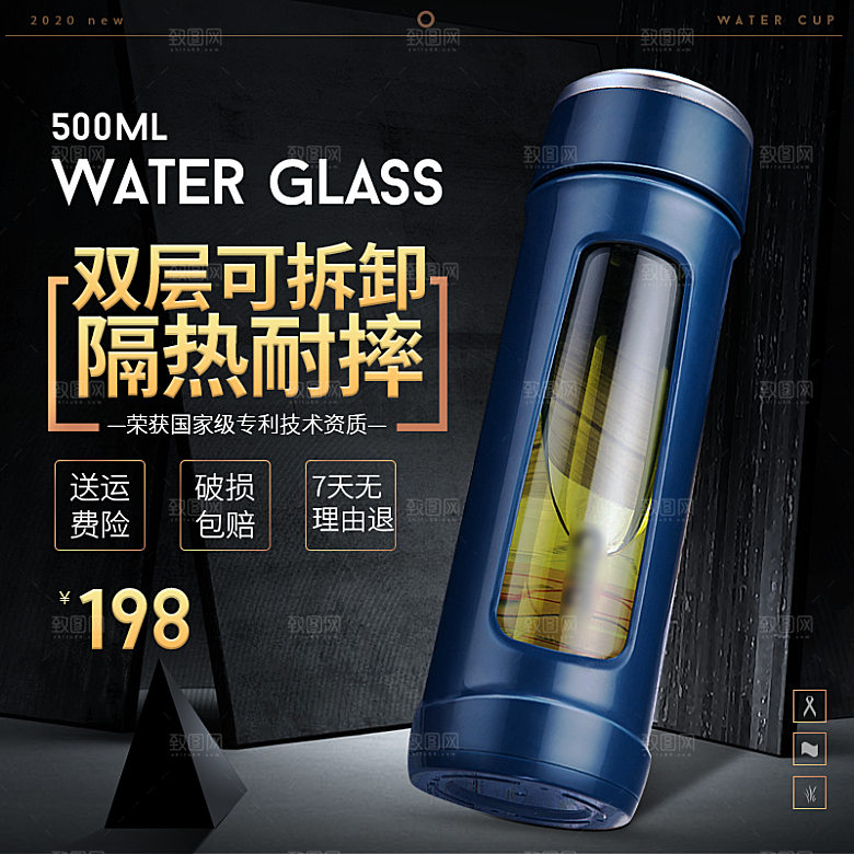 电商淘宝水杯主图设计素材
