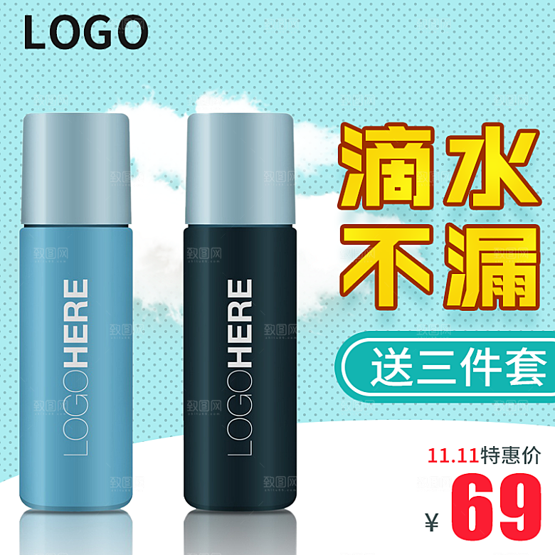 电商淘宝水杯主图设计