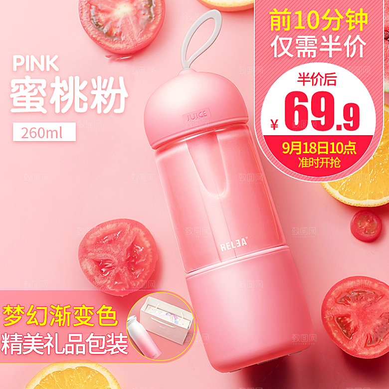 电商淘宝水杯主图设计