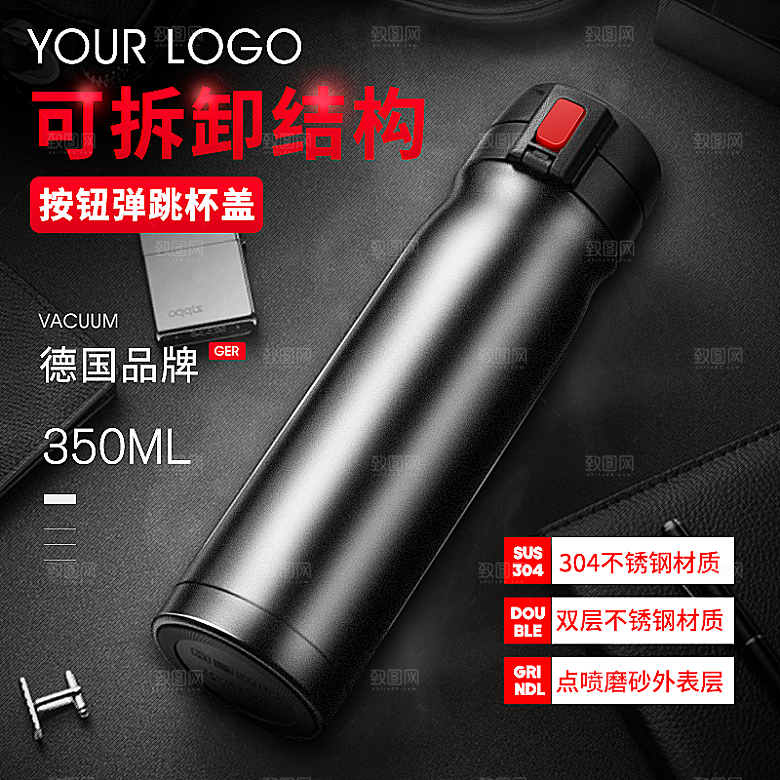 电商淘宝水杯主图设计