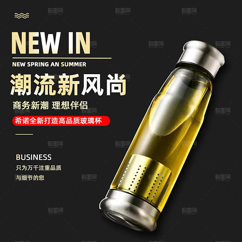 电商淘宝水杯主图设计