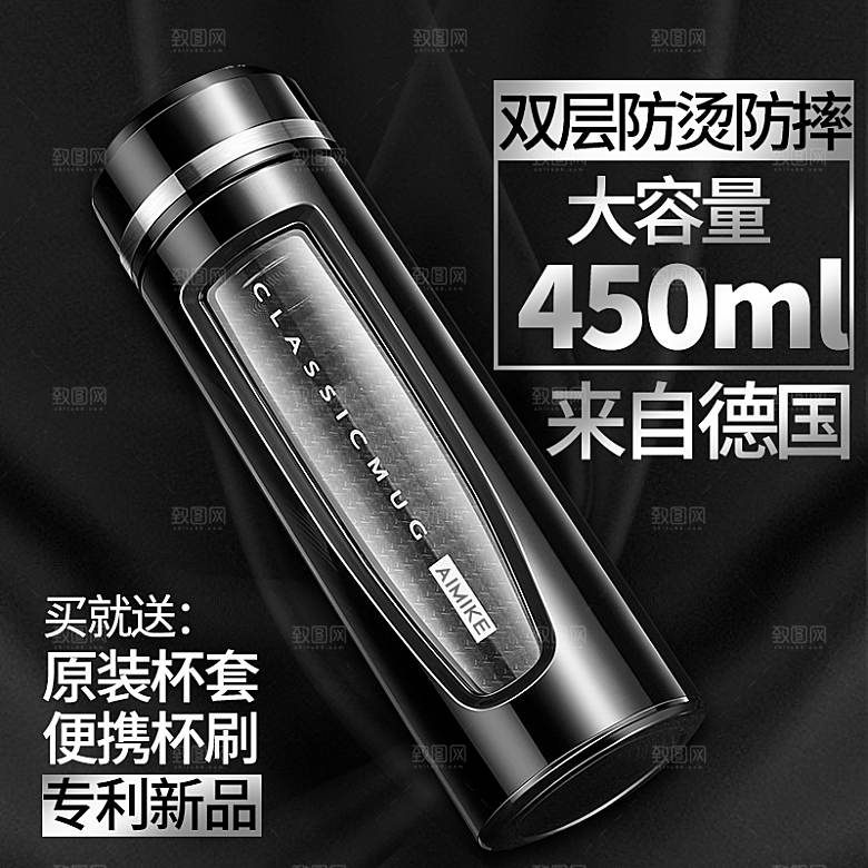 电商淘宝水杯主图设计