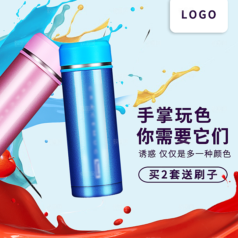 电商淘宝水杯主图设计