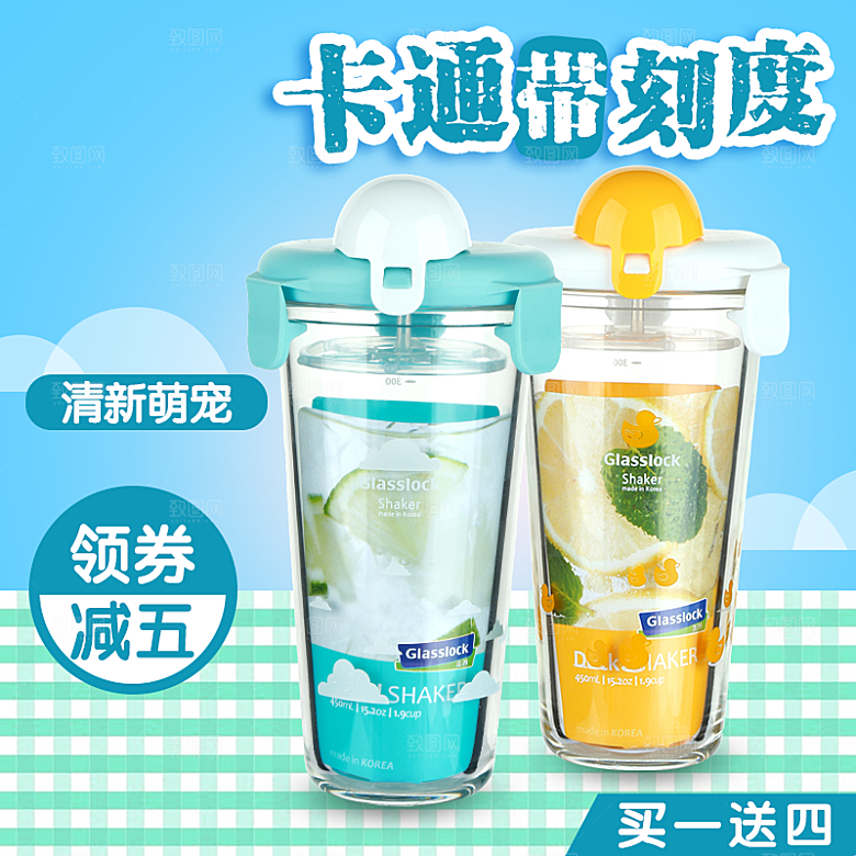 电商淘宝水杯主图设计