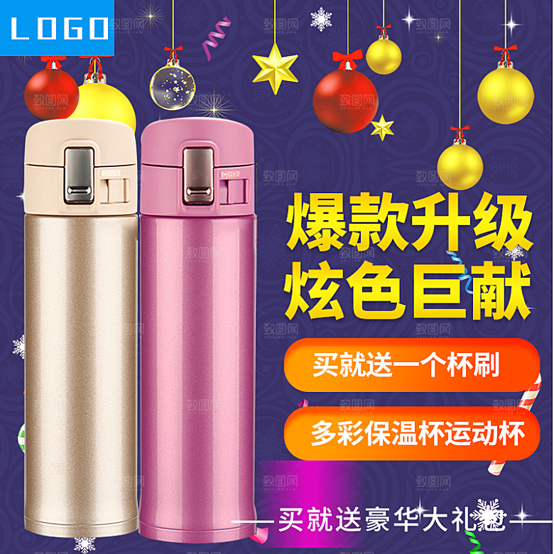 电商淘宝水杯主图设计