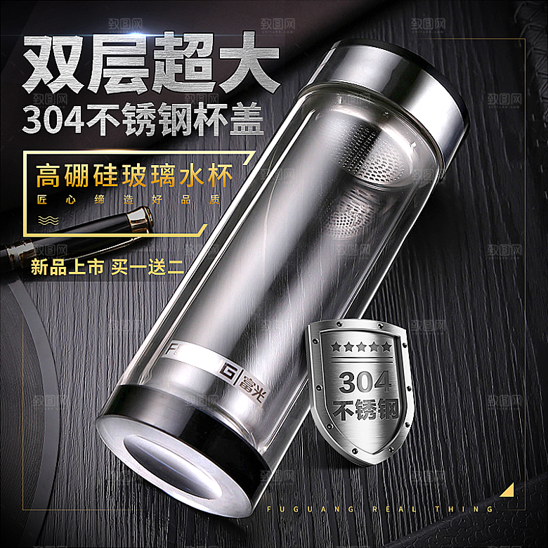电商淘宝水杯主图设计素材
