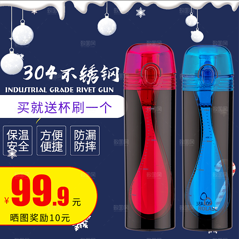 电商淘宝水杯主图设计素材