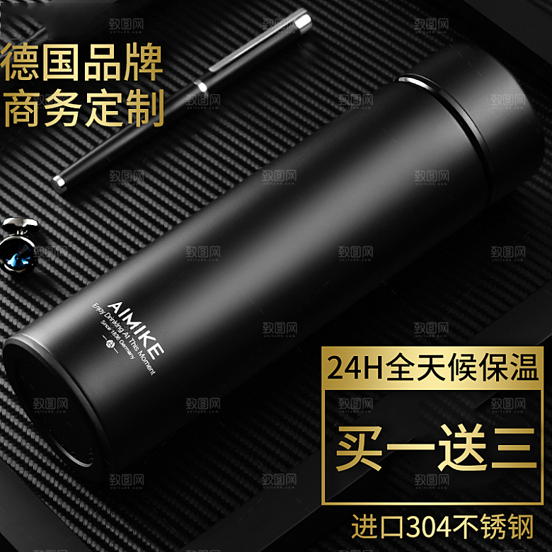 电商淘宝水杯主图设计素材