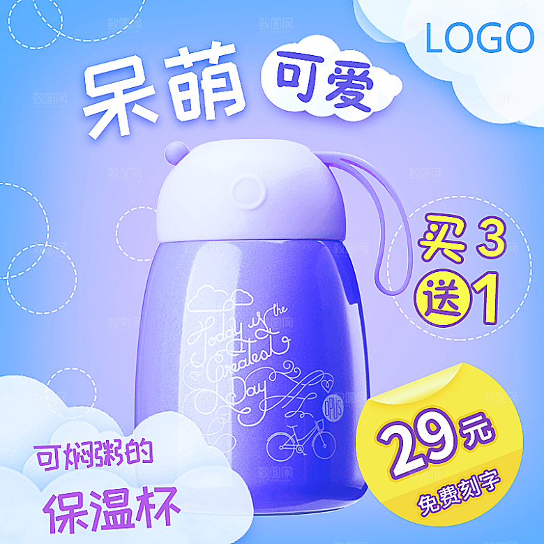 电商淘宝水杯主图设计素材