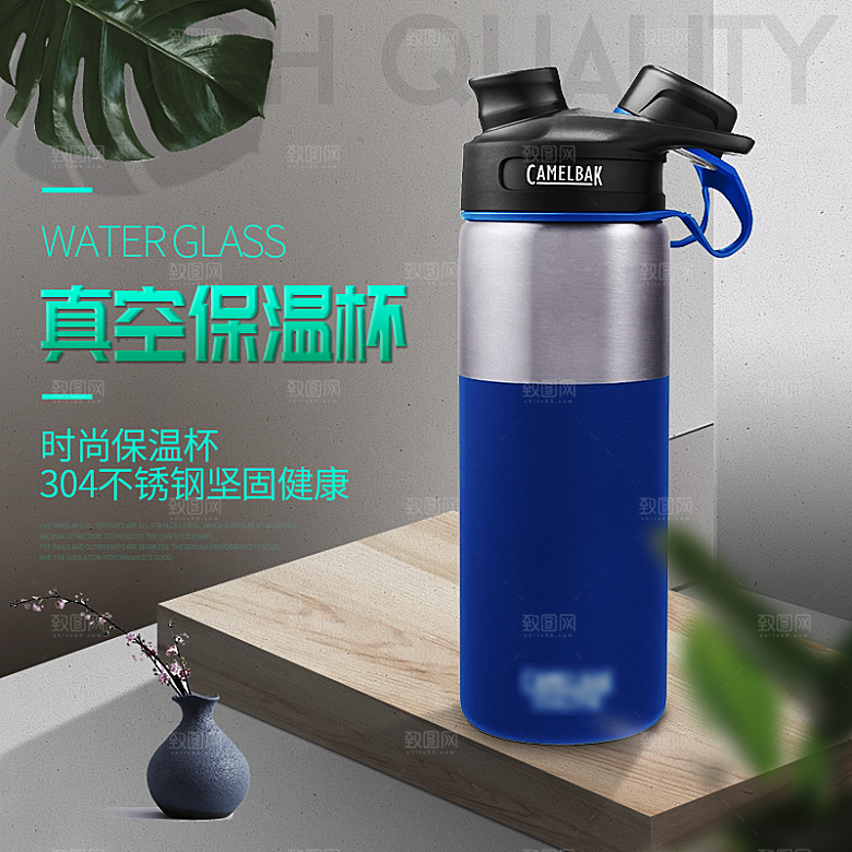 电商淘宝水杯主图设计素材