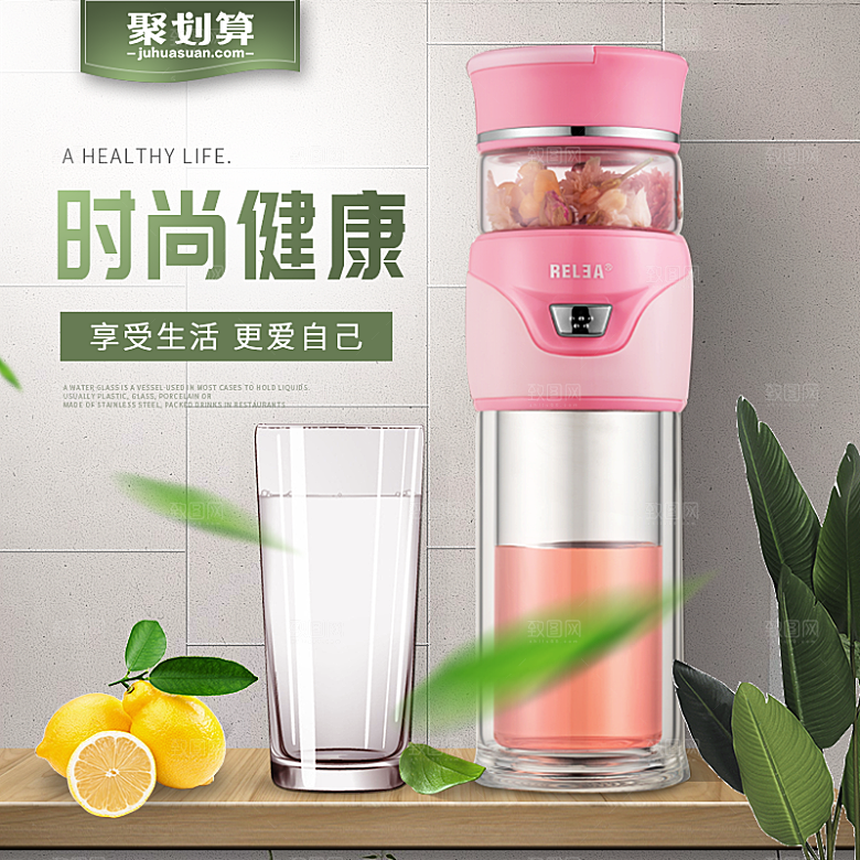 电商淘宝水杯主图设计素材